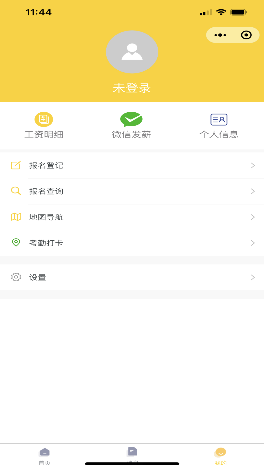 橙子直聘软件展示图2