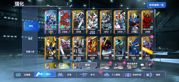 sd高达g世代永恒修改器游戏截图2