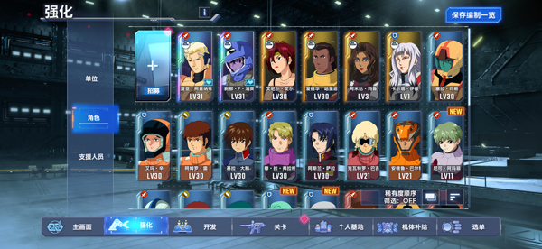 sd高达g世代永恒修改器游戏截图3