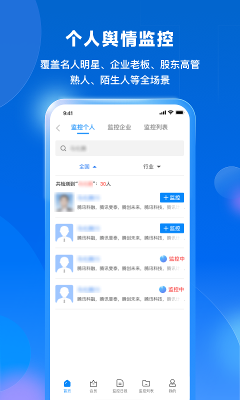 天寻app软件展示图2