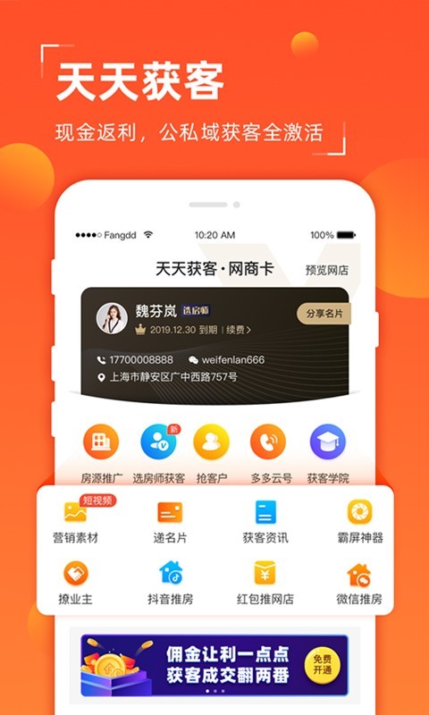 多多卖房app展示图2