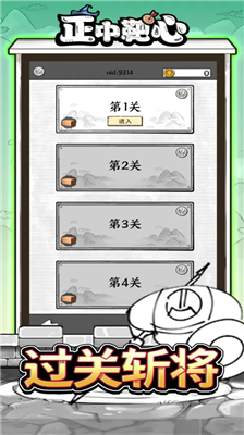 正中靶心无限钻石游戏截图2