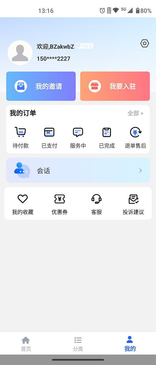 淘个说法app软件展示图3