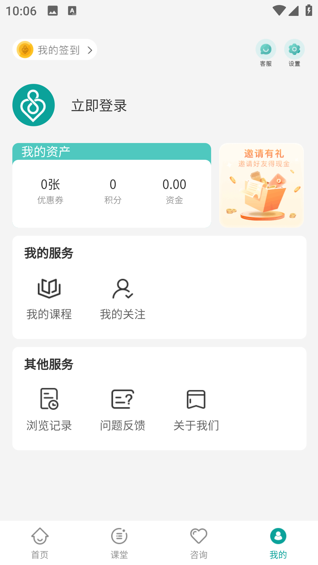 诗心理app软件展示图4