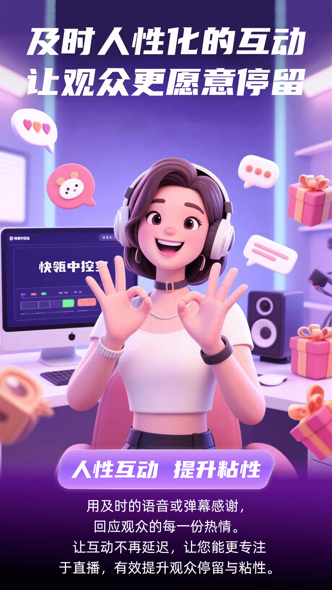 快瓴中控宝展示图1