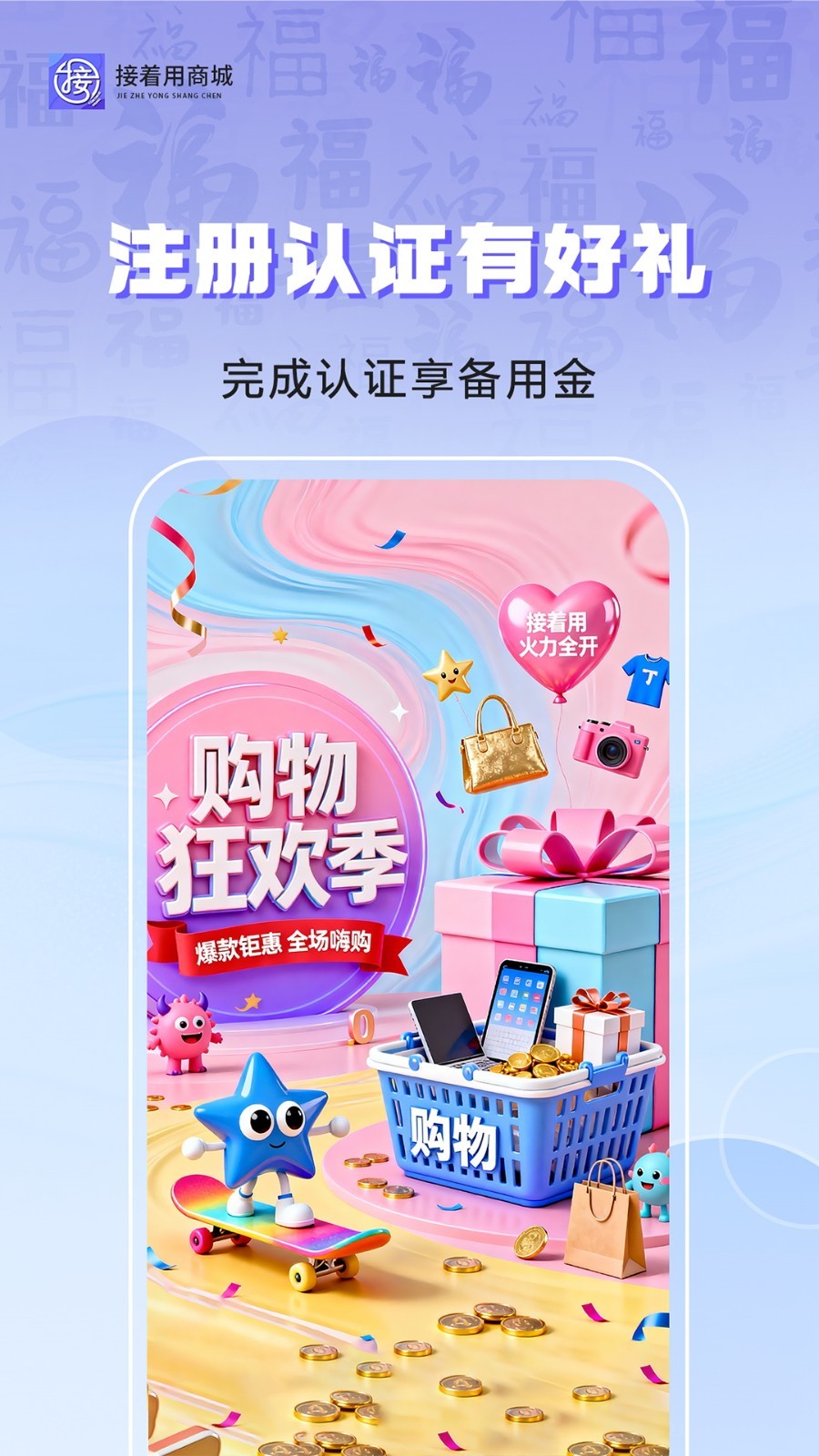 接着用app展示图2