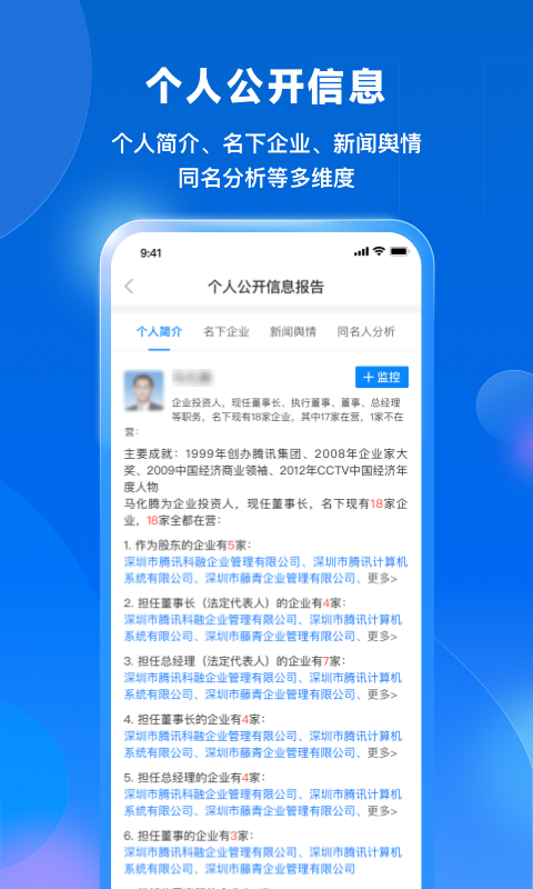天寻app软件展示图4