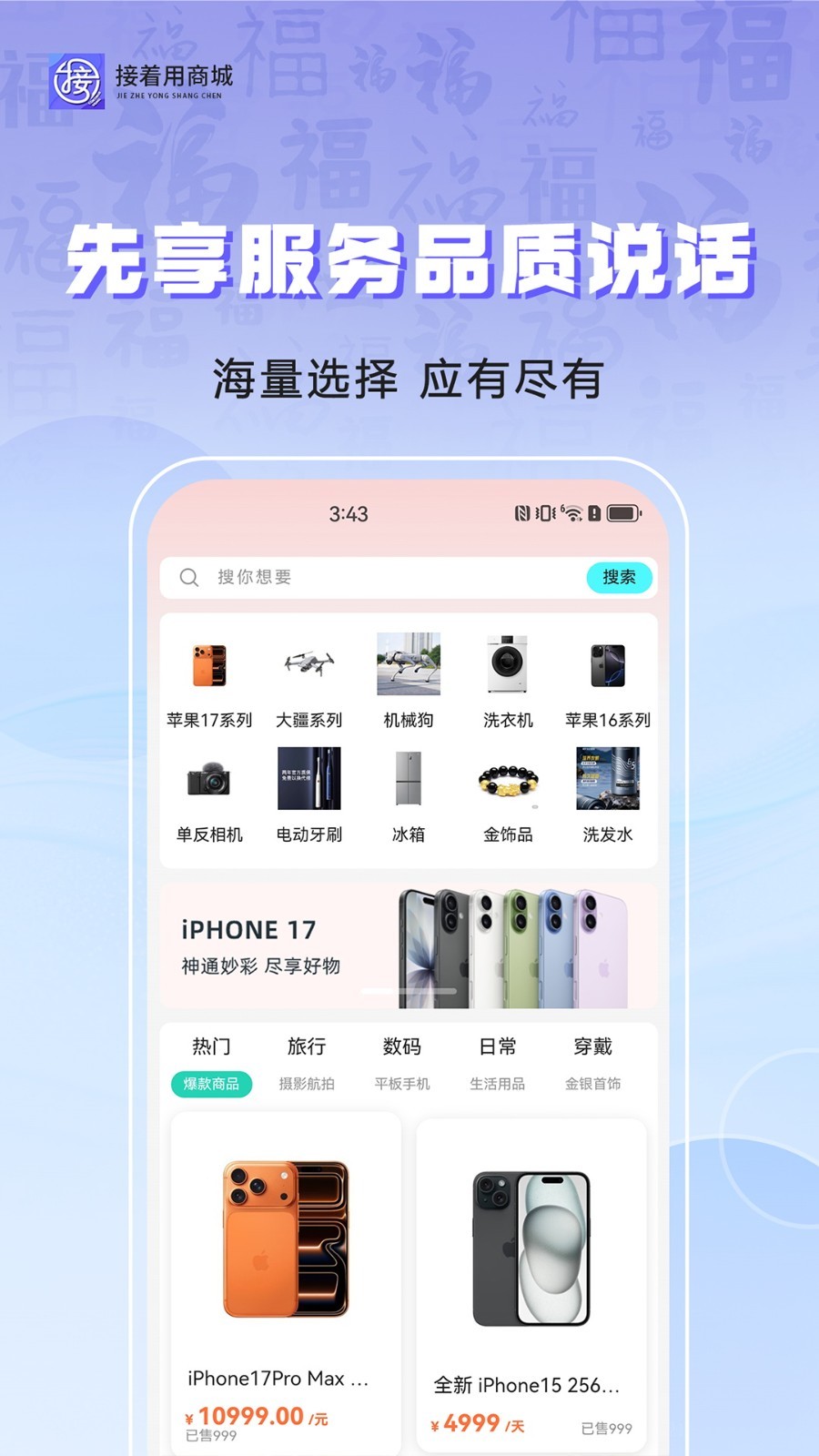 接着用app展示图3