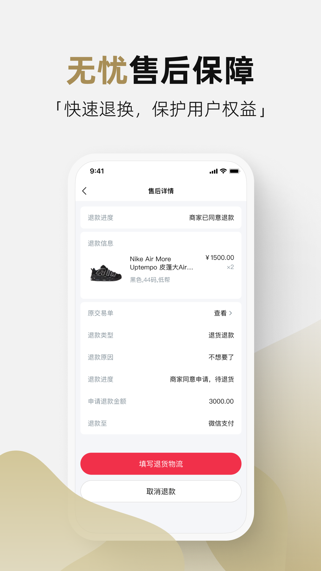 管家通app软件展示图4