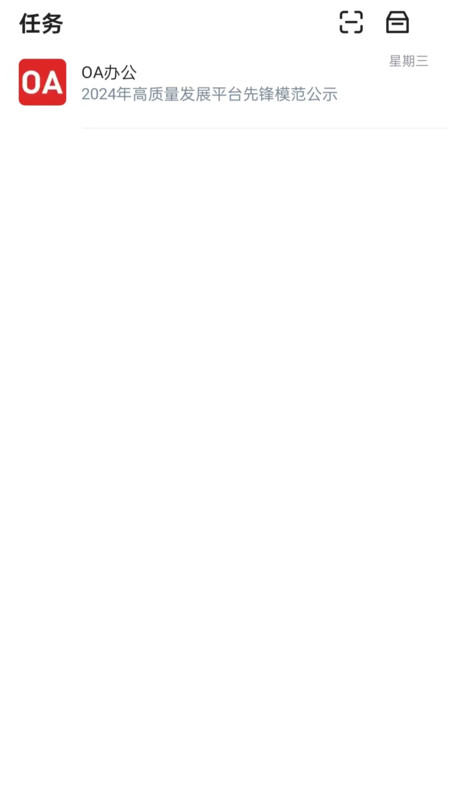 通服E家软件展示图3