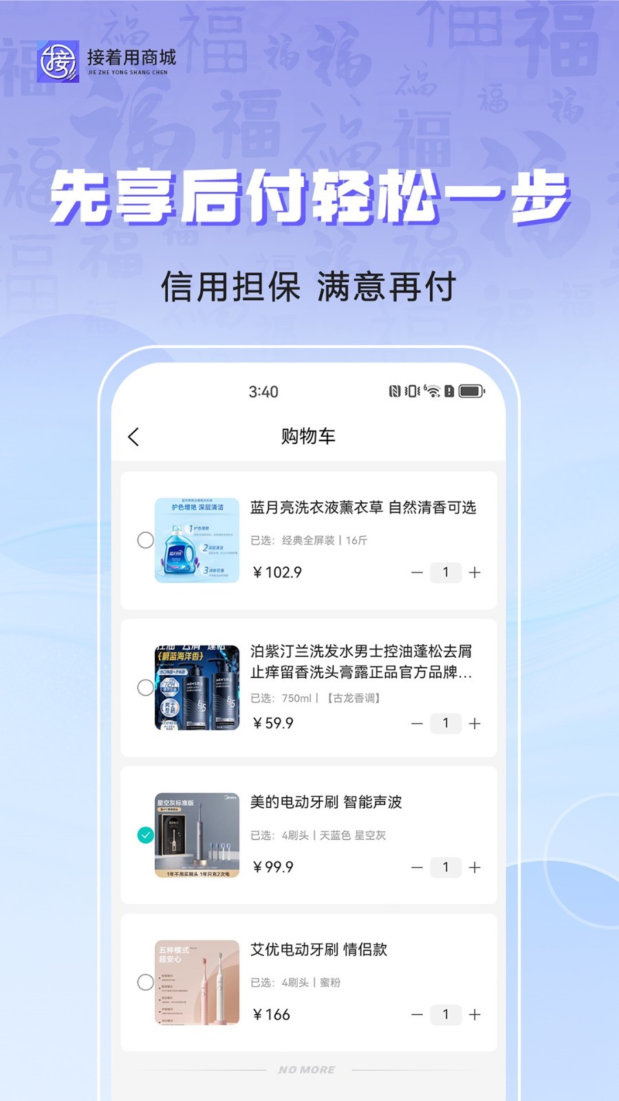 接着用app展示图4