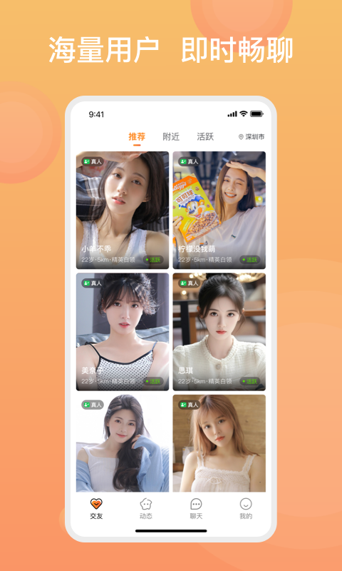 糖果择她软件展示图2