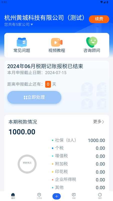 易企记app软件展示图1