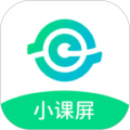 小课屏app