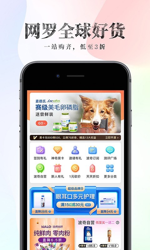 波奇宠物app展示图3