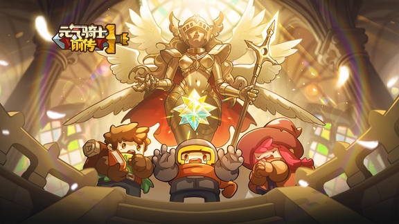 元气骑士前传最新活动礼包兑换码2025，1226版本签到活动