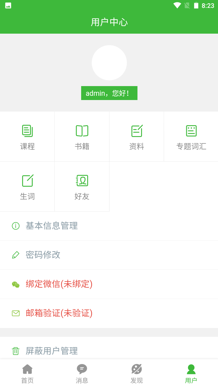 跟青娥学越南语app软件展示图2