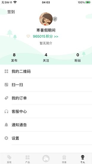 常发农装2app软件展示图3