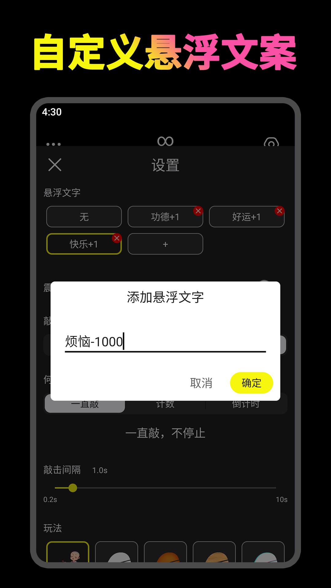 开心木鱼app软件展示图3