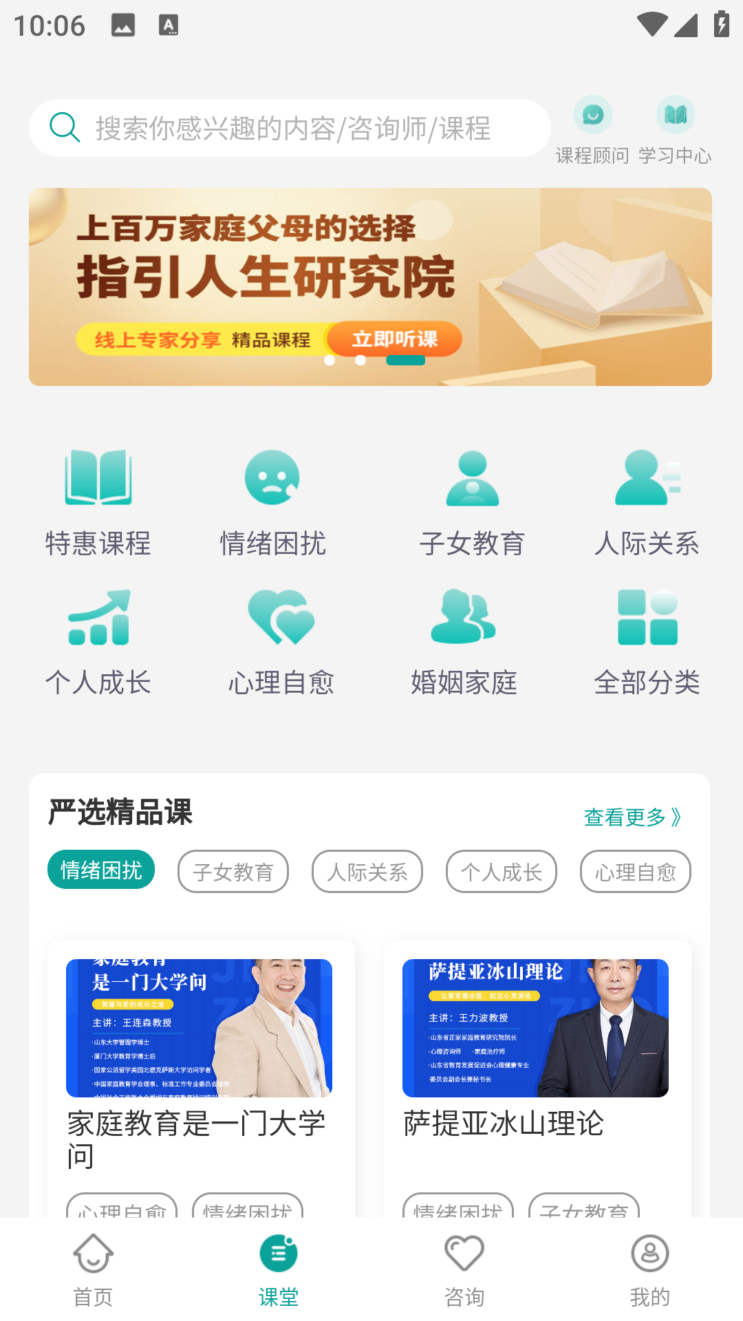 诗心理app软件展示图2