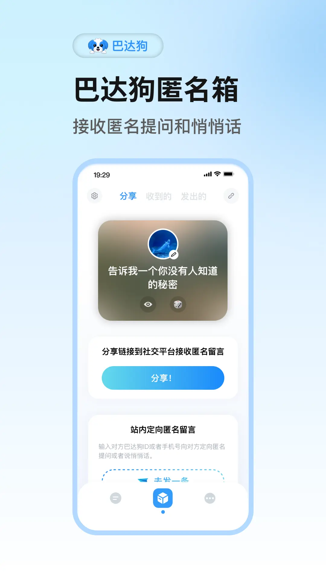 巴达狗软件展示图1