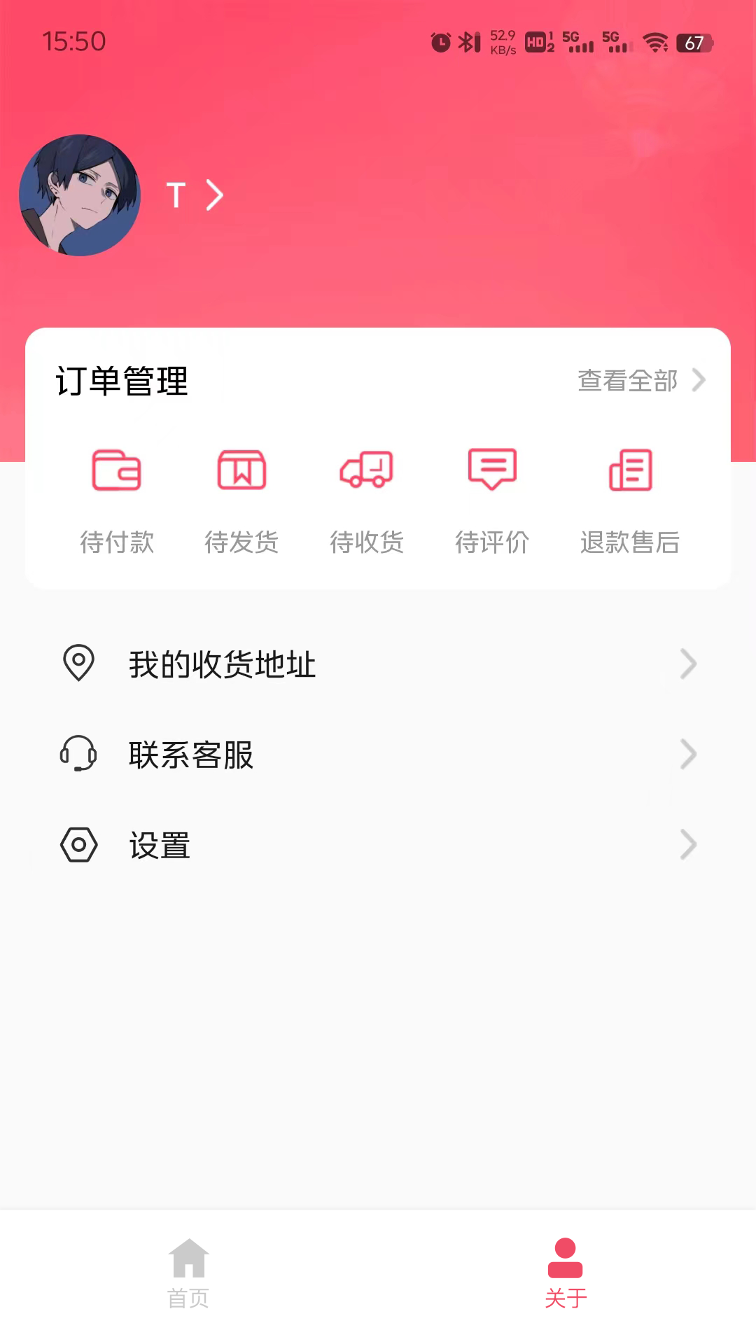 吧中吧兴农商城软件展示图2