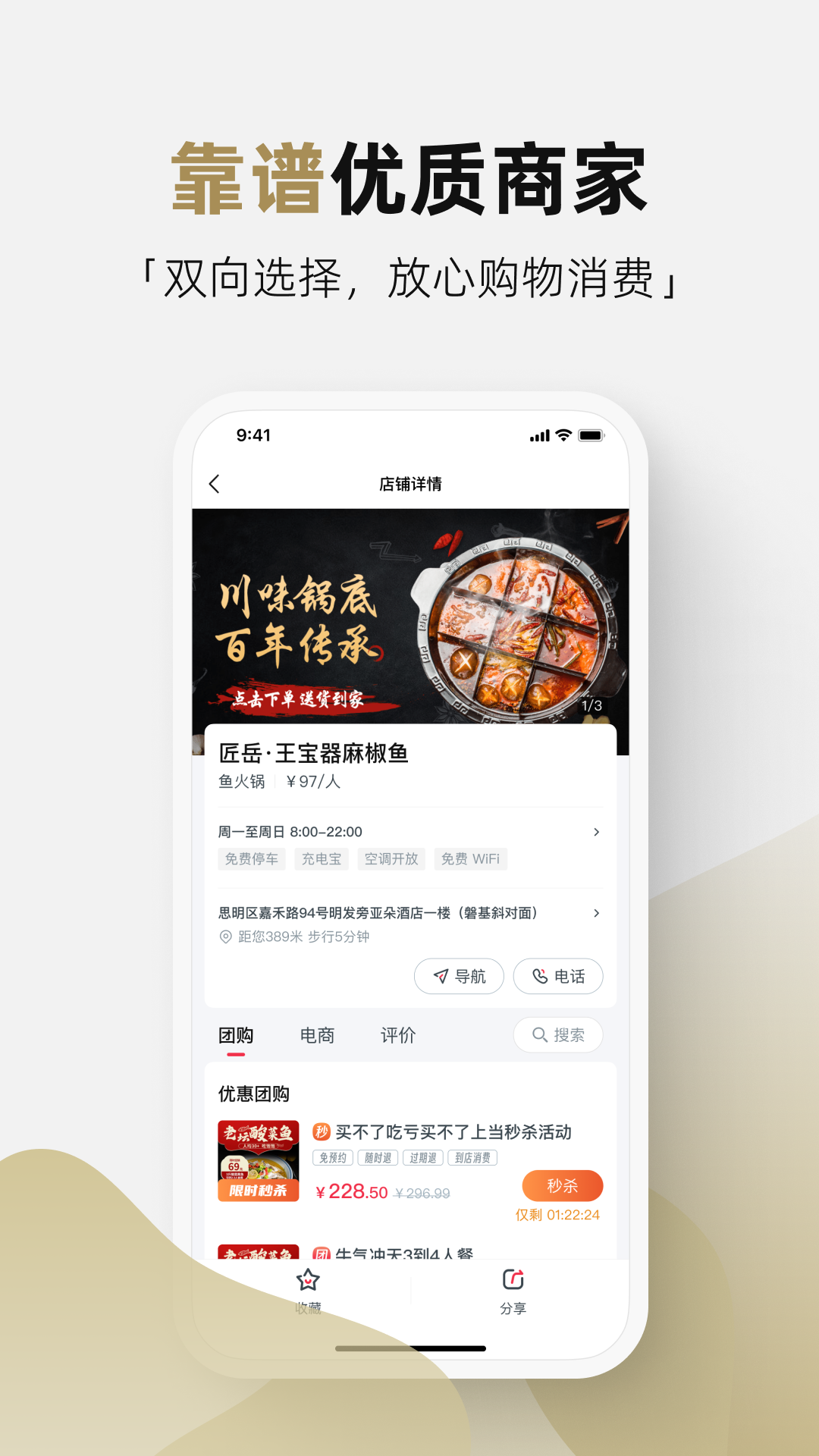 管家通app软件展示图2