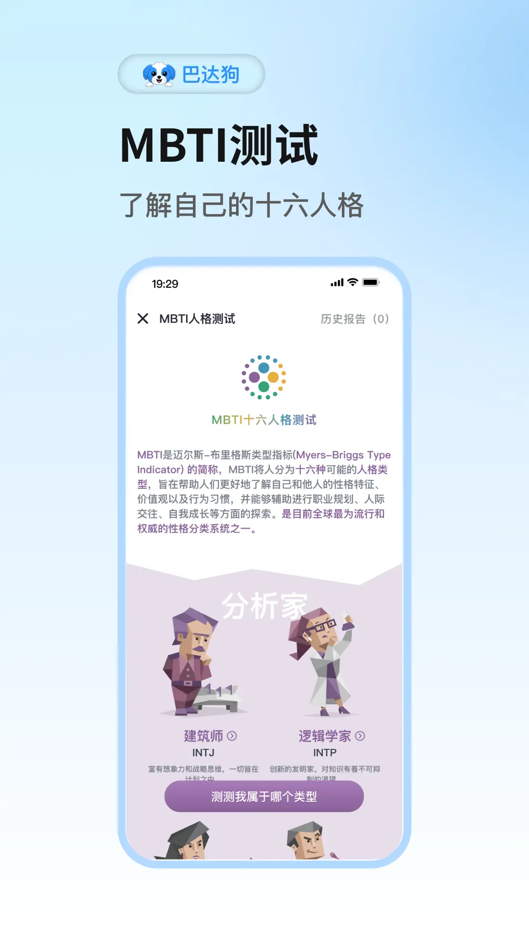 巴达狗软件展示图3