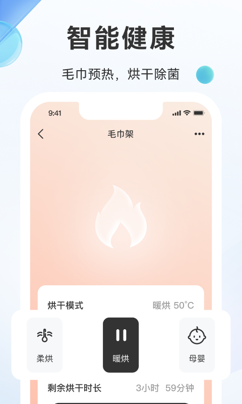 好太太智联展示图4