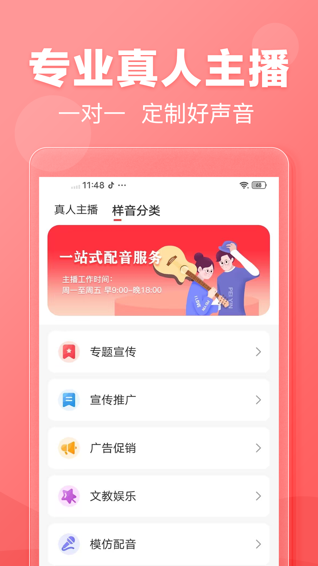 名阳文字转语音软件展示图3