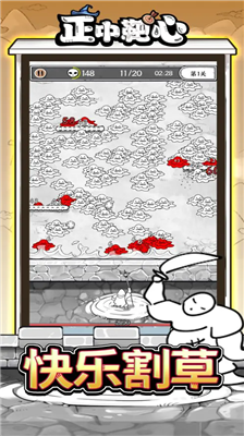 正中靶心无限钻石游戏截图1