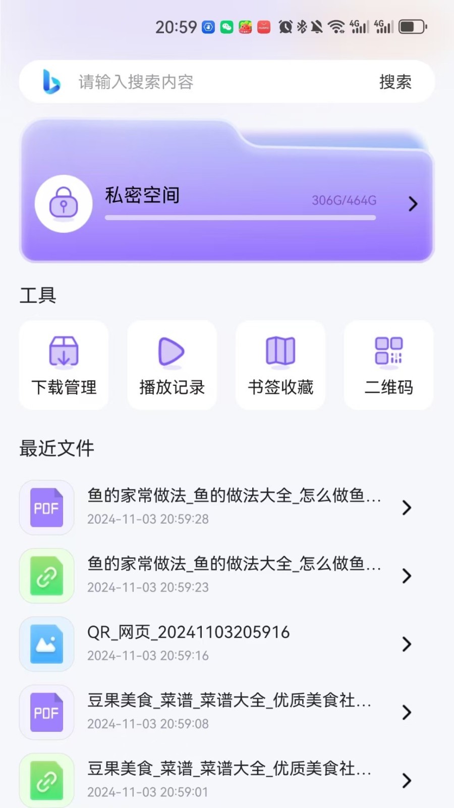洋葱浏览器助手软件展示图2