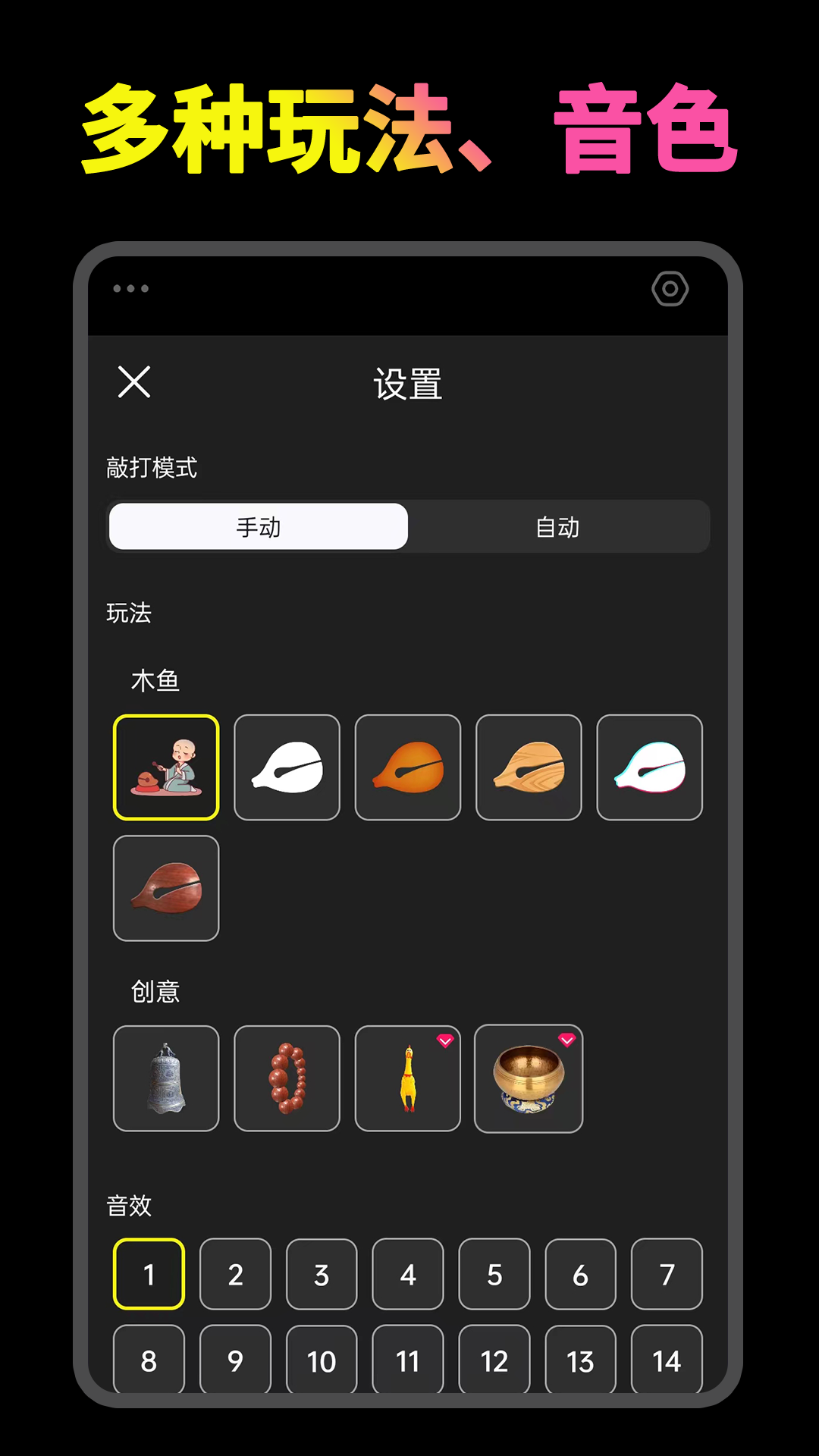 开心木鱼app软件展示图4