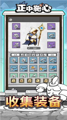 正中靶心无限钻石游戏截图5