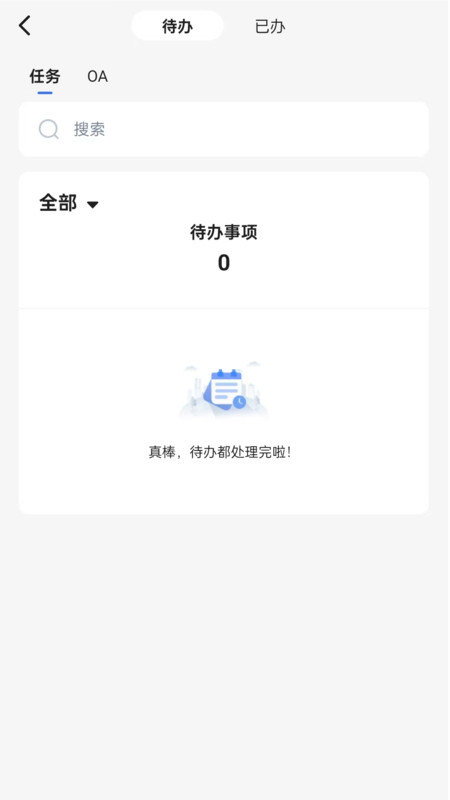 通服E家软件展示图1