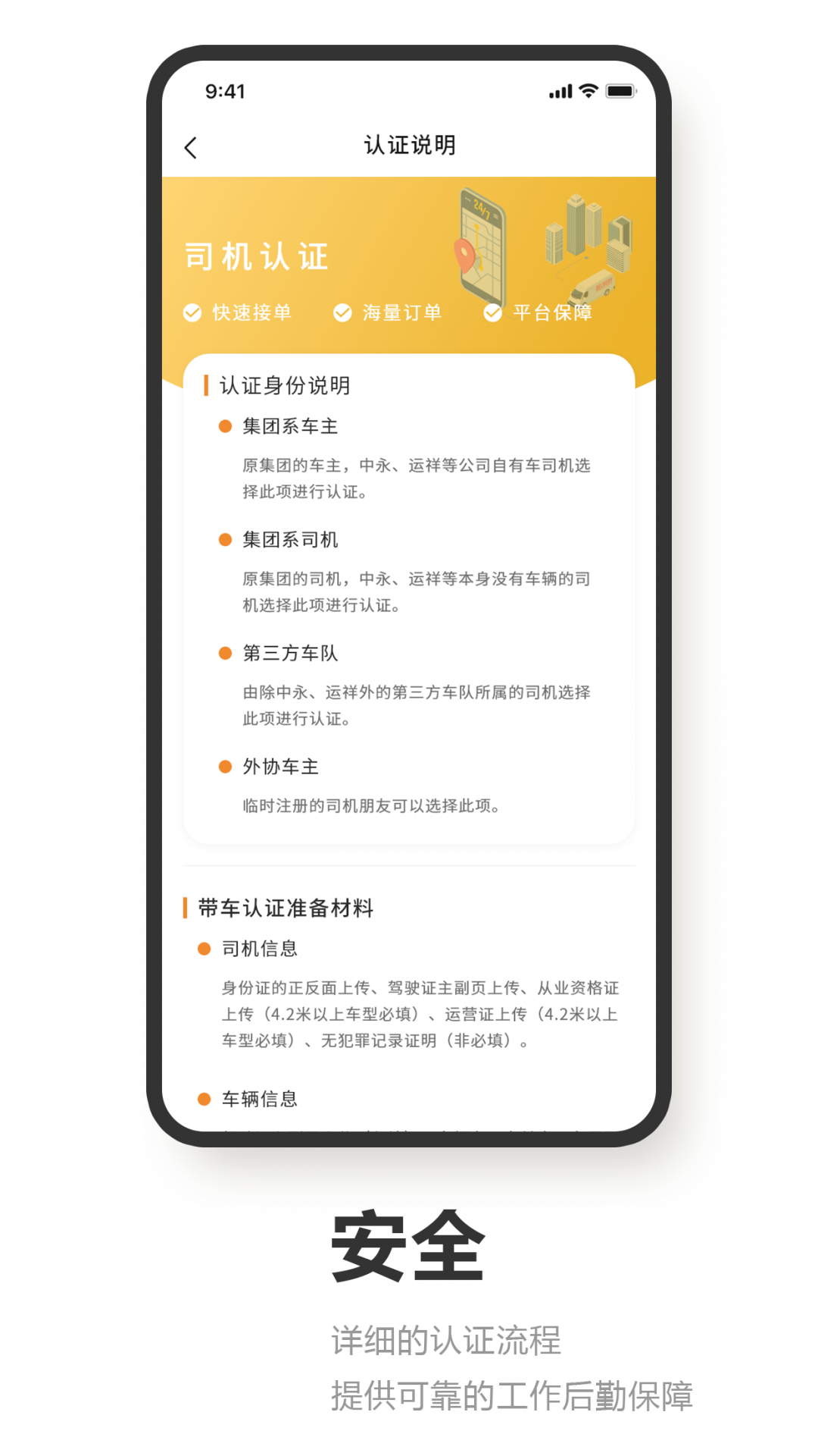 小蜂蜂司机端展示图1