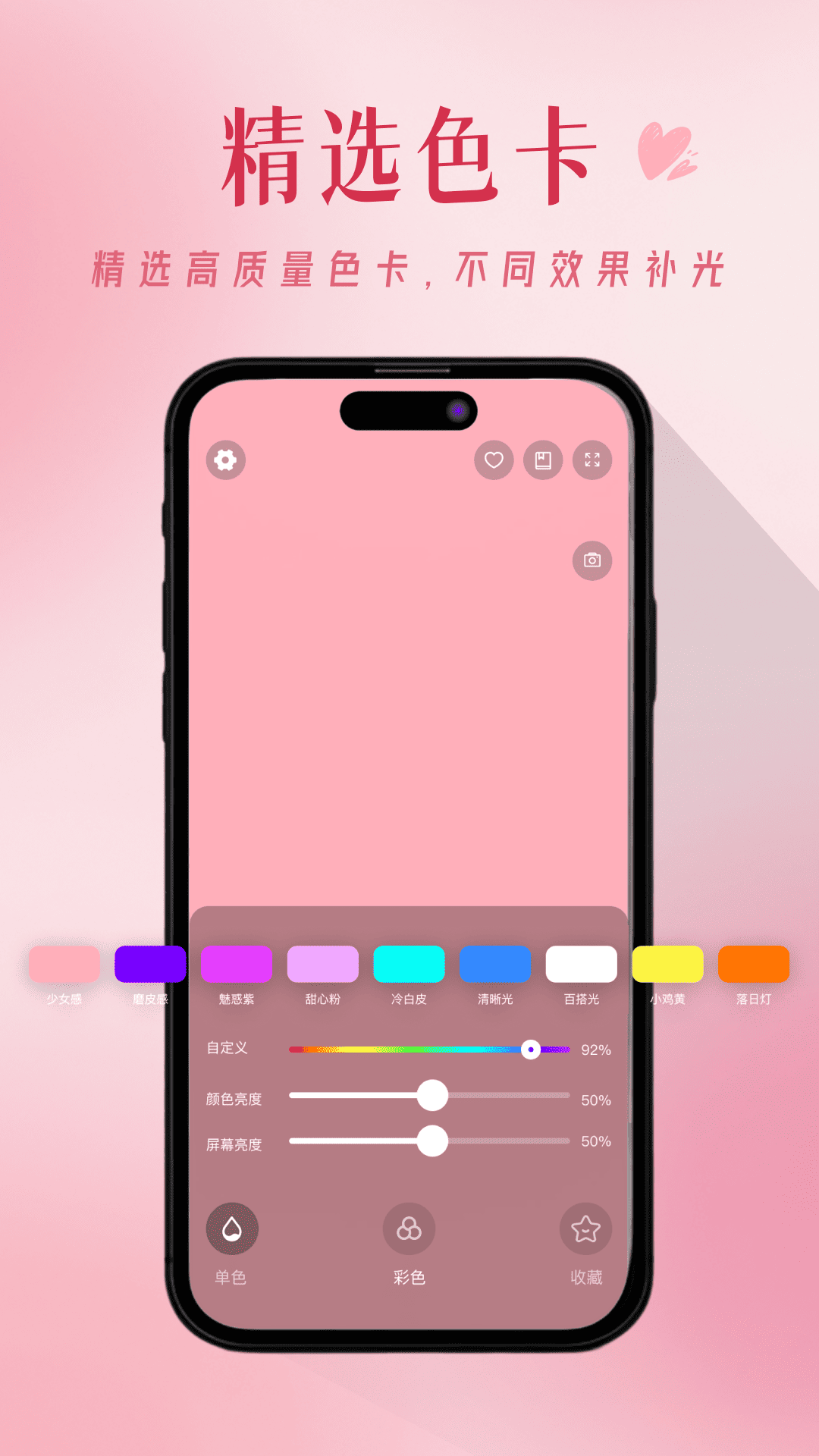 猫猫补光灯展示图1