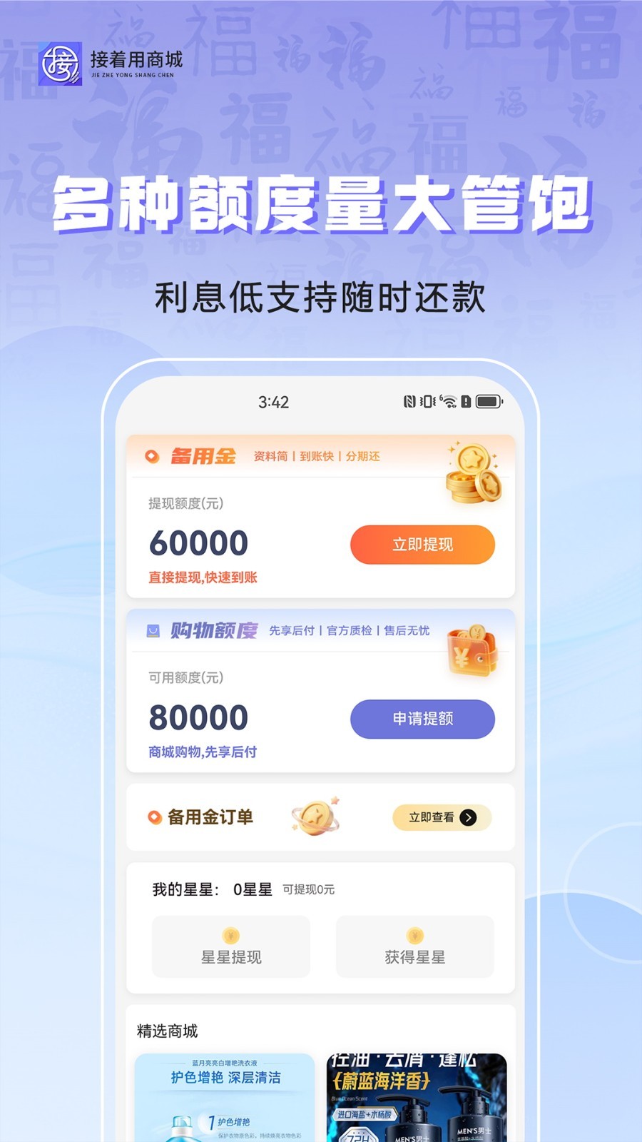 接着用app展示图1