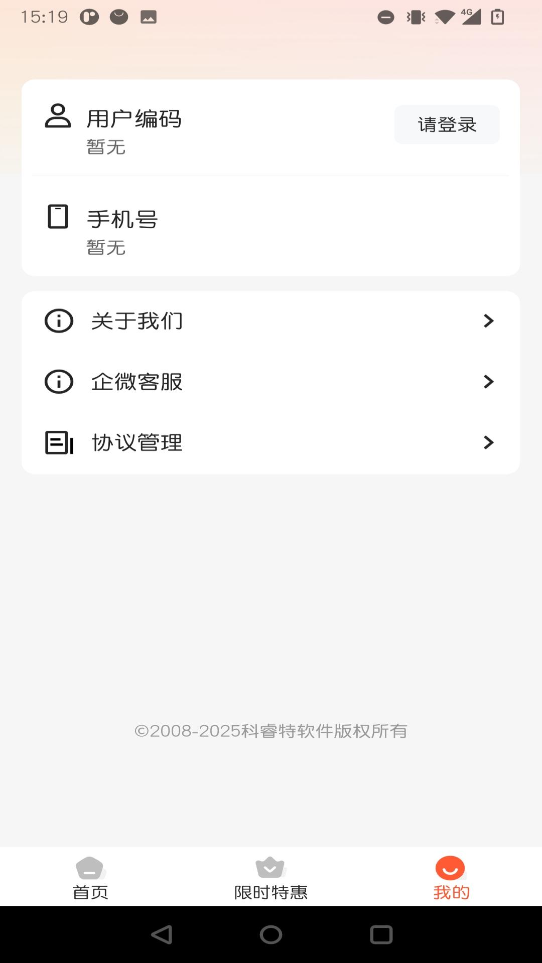 小睿在线软件展示图4