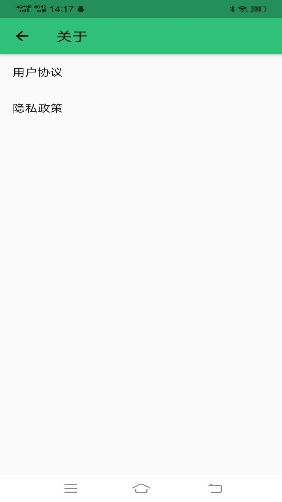 驾考123科目一科目四app软件展示图3