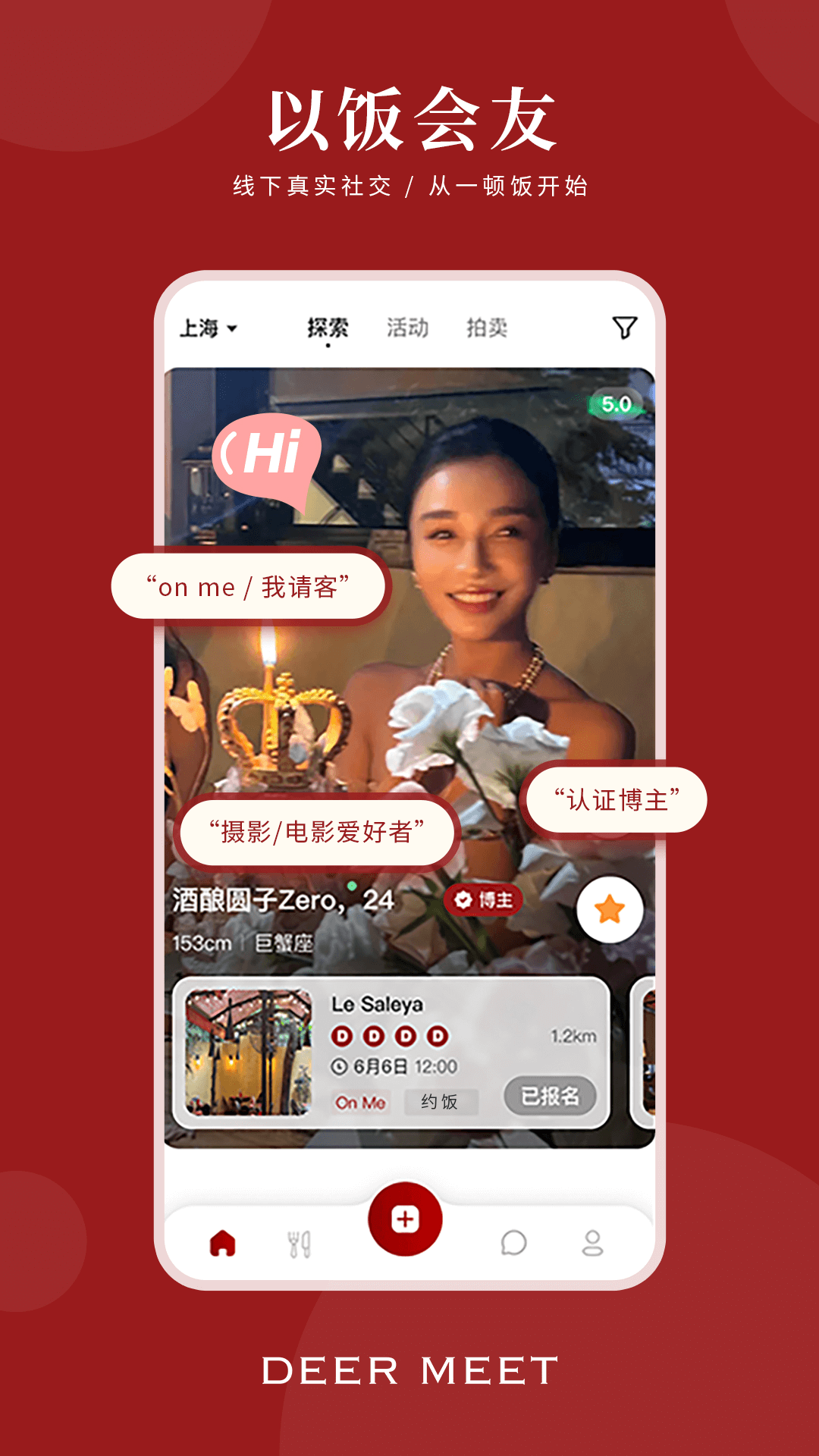 DeerMeet软件展示图3