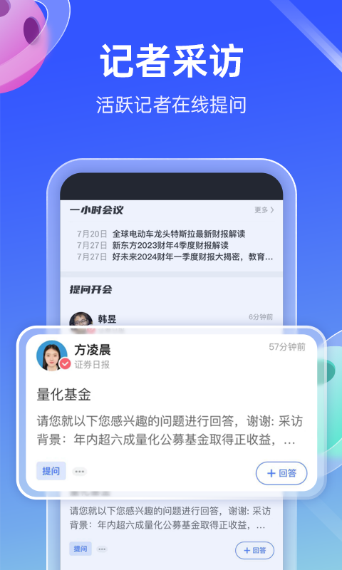 看懂App软件展示图1