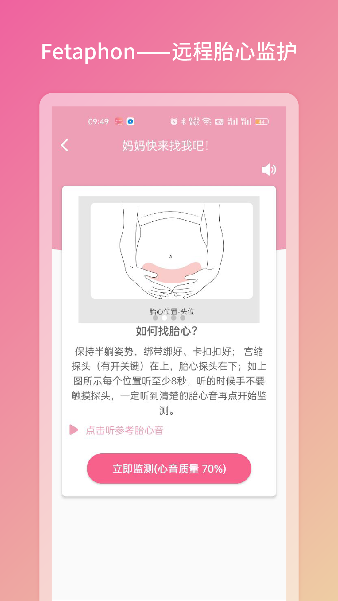 Fetaphon Home软件展示图2