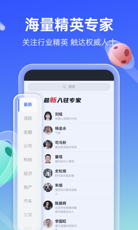 看懂App软件展示图2