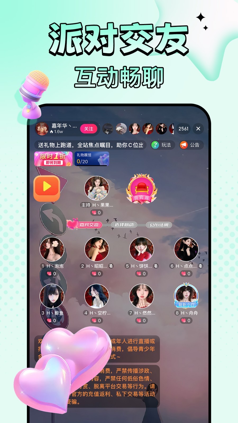 九秀直播app软件展示图4