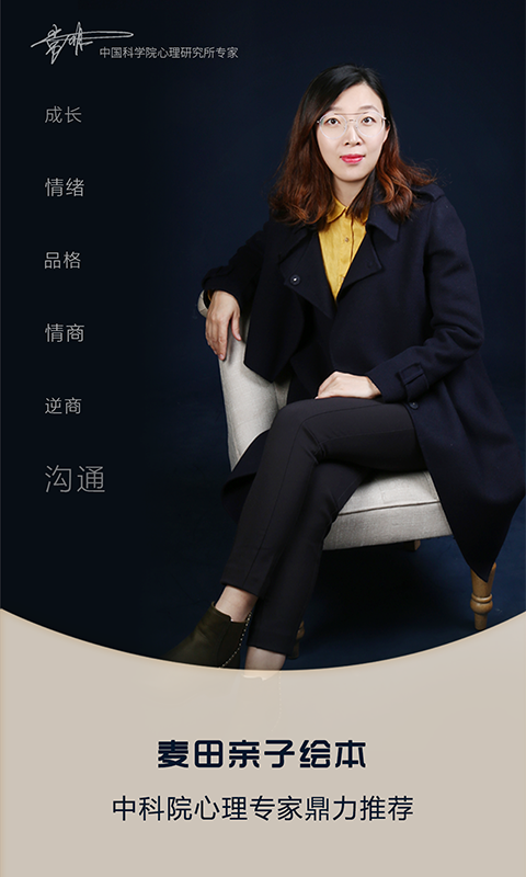 麦田亲子绘本app软件展示图2