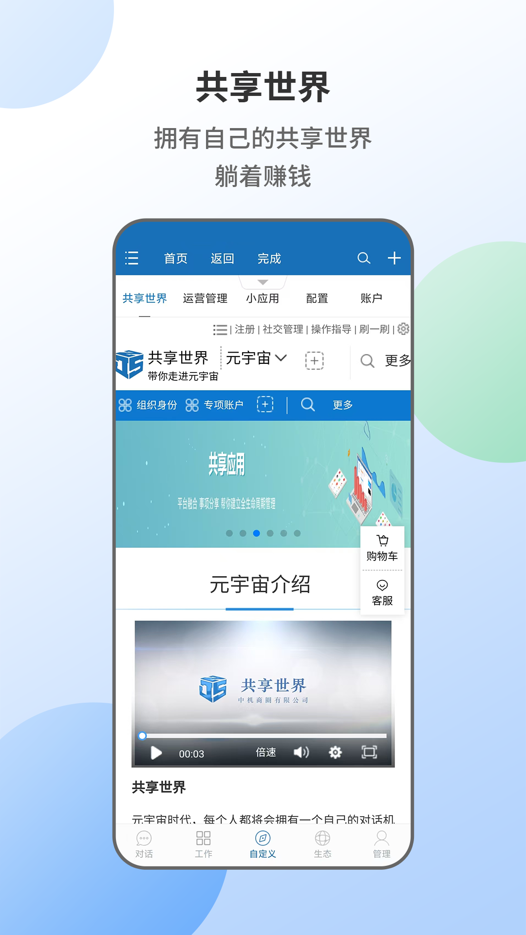 无影人app软件展示图4