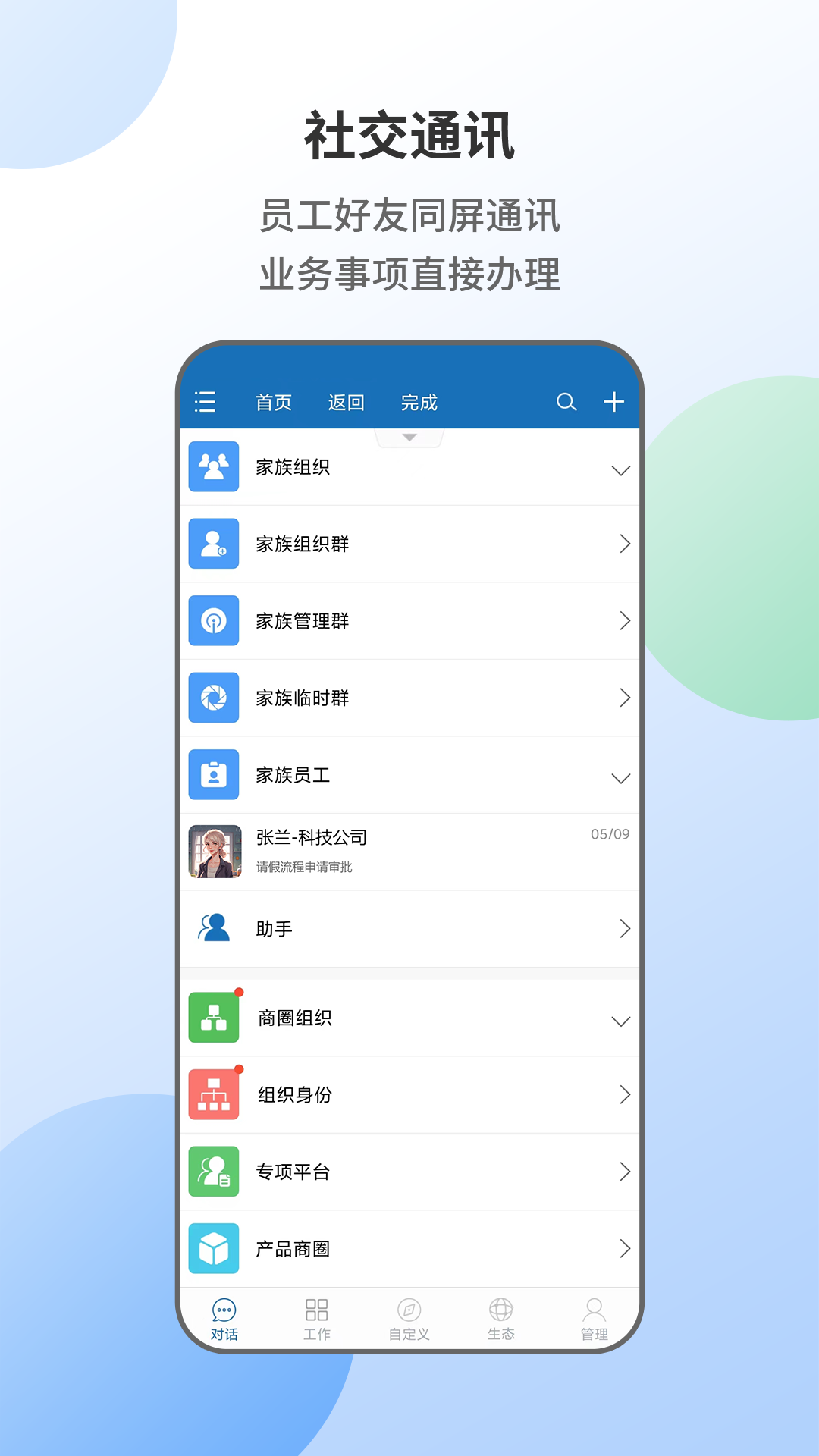 无影人app软件展示图2
