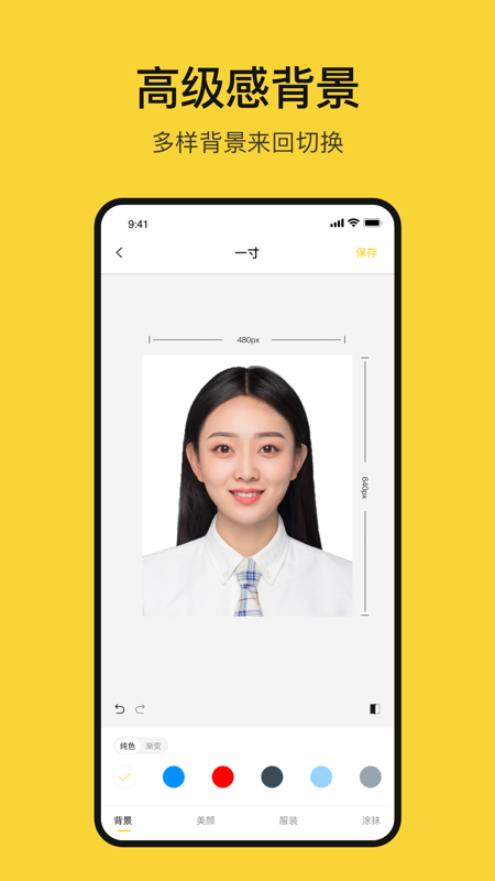 黄鸭证件照软件展示图3