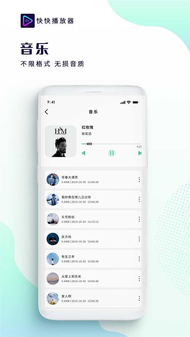 知语影音播放器软件展示图2